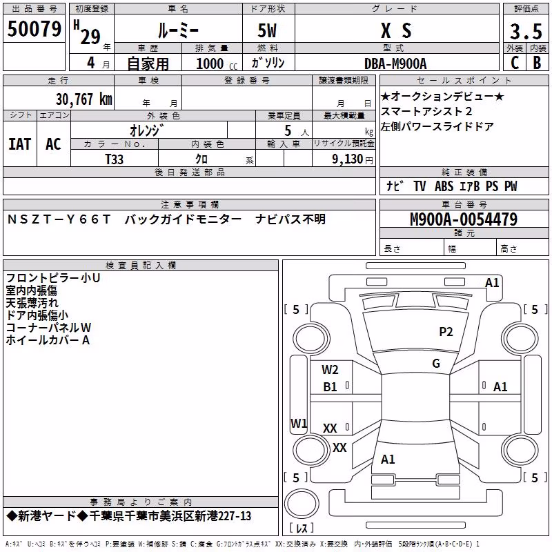 TOYOTA ROOMY