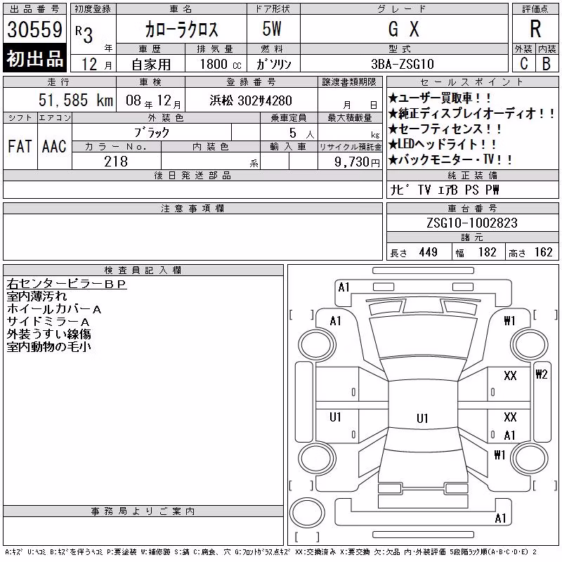 TOYOTA COROLLA CROSS