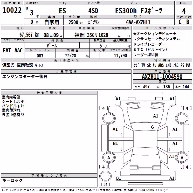 LEXUS ES300H