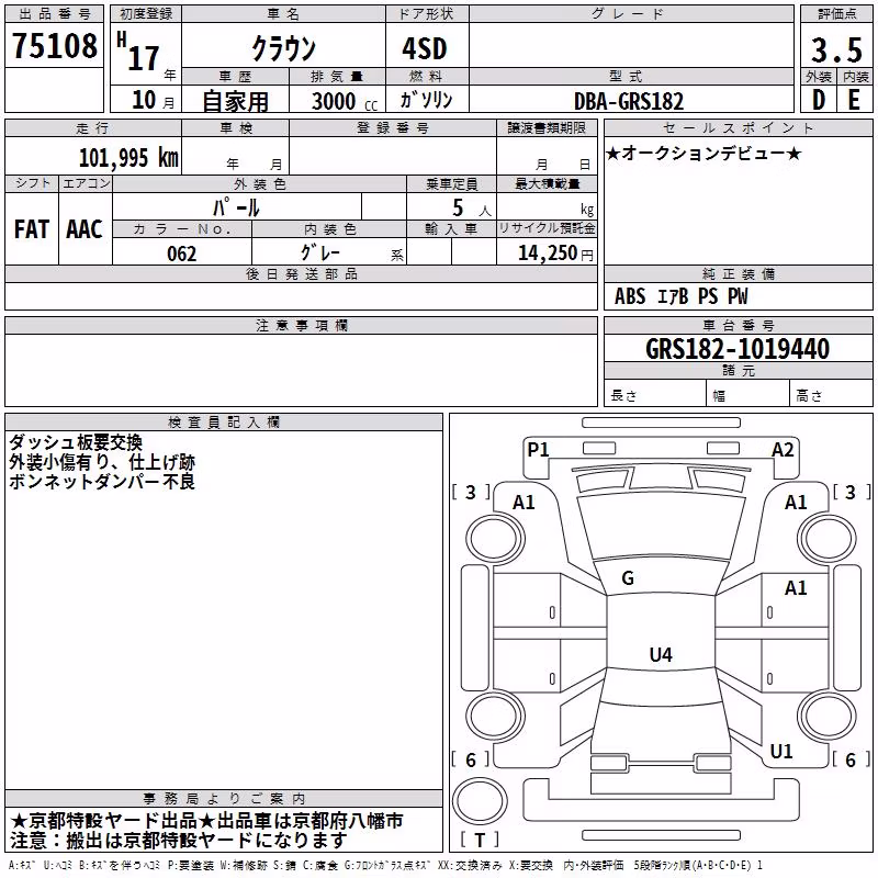 TOYOTA CROWN