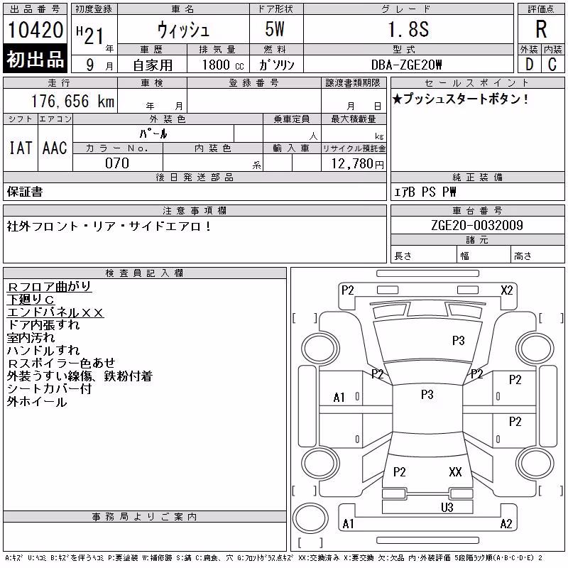 TOYOTA WISH