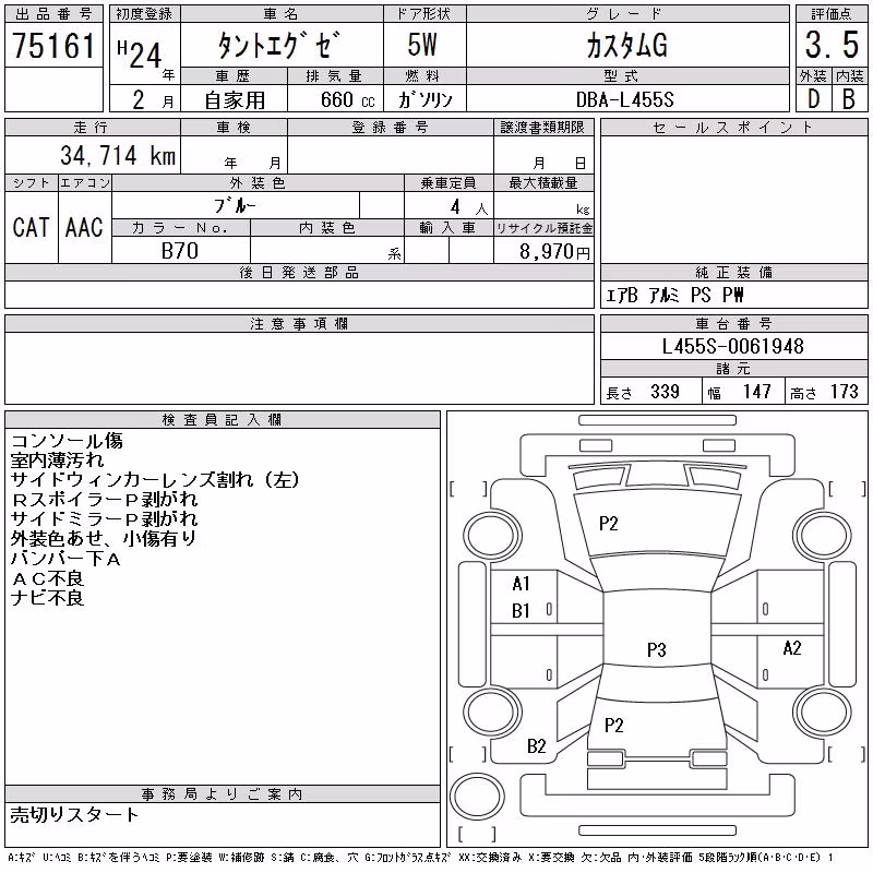 DAIHATSU TANTO EXE