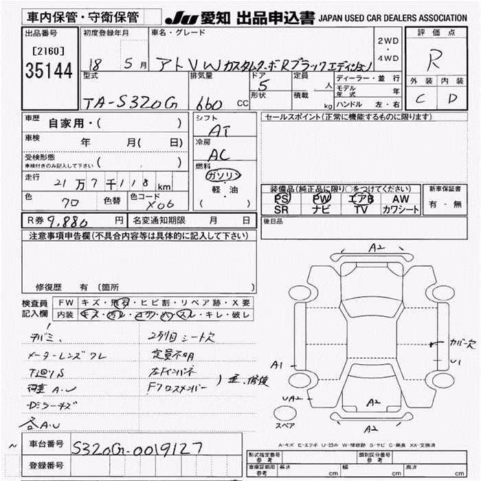 DAIHATSU ATRAI