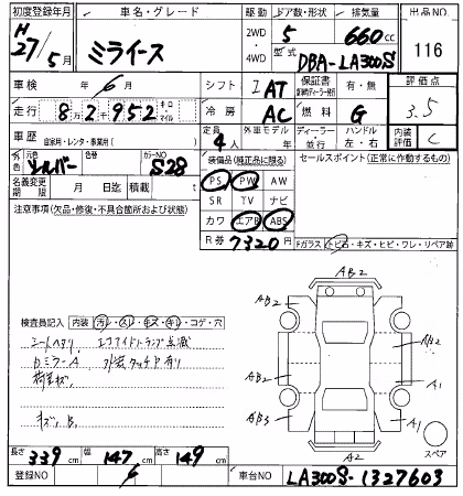 DAIHATSU MIRA E:S