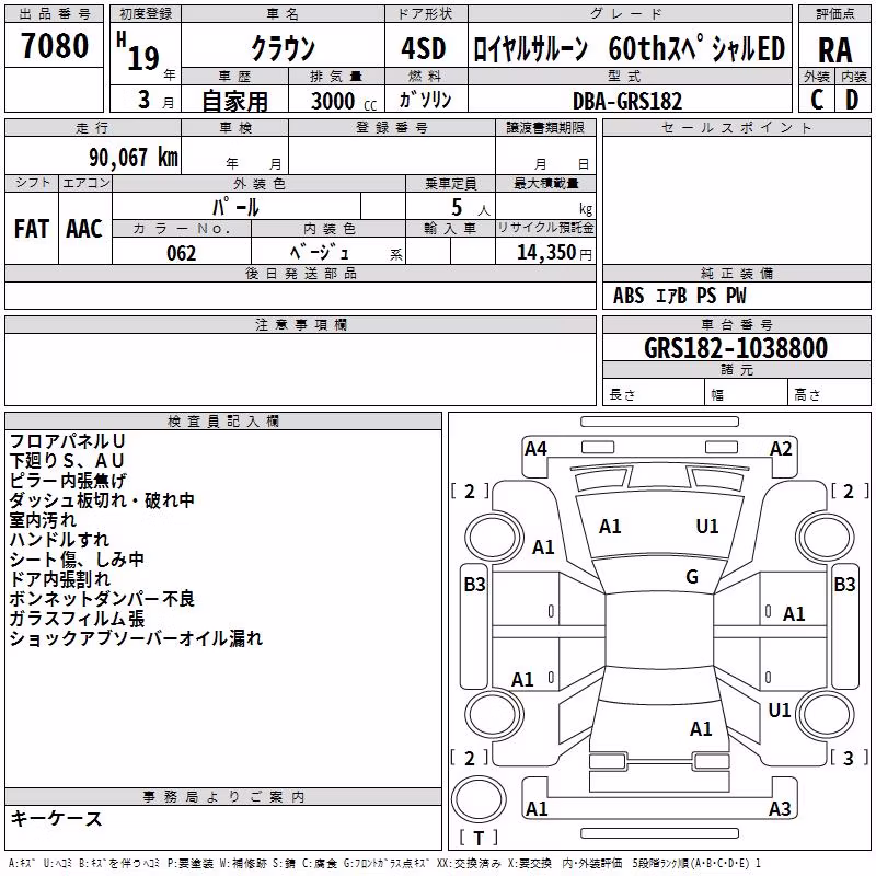 TOYOTA CROWN