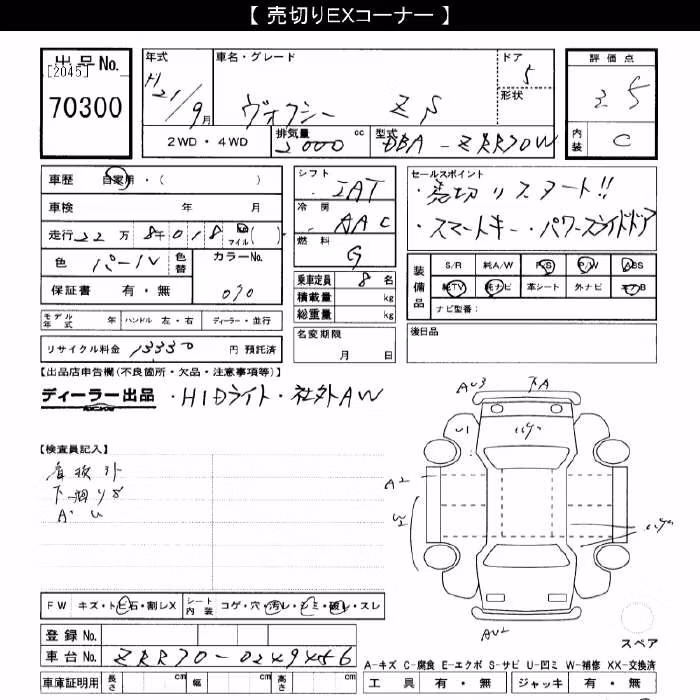 TOYOTA VOXY