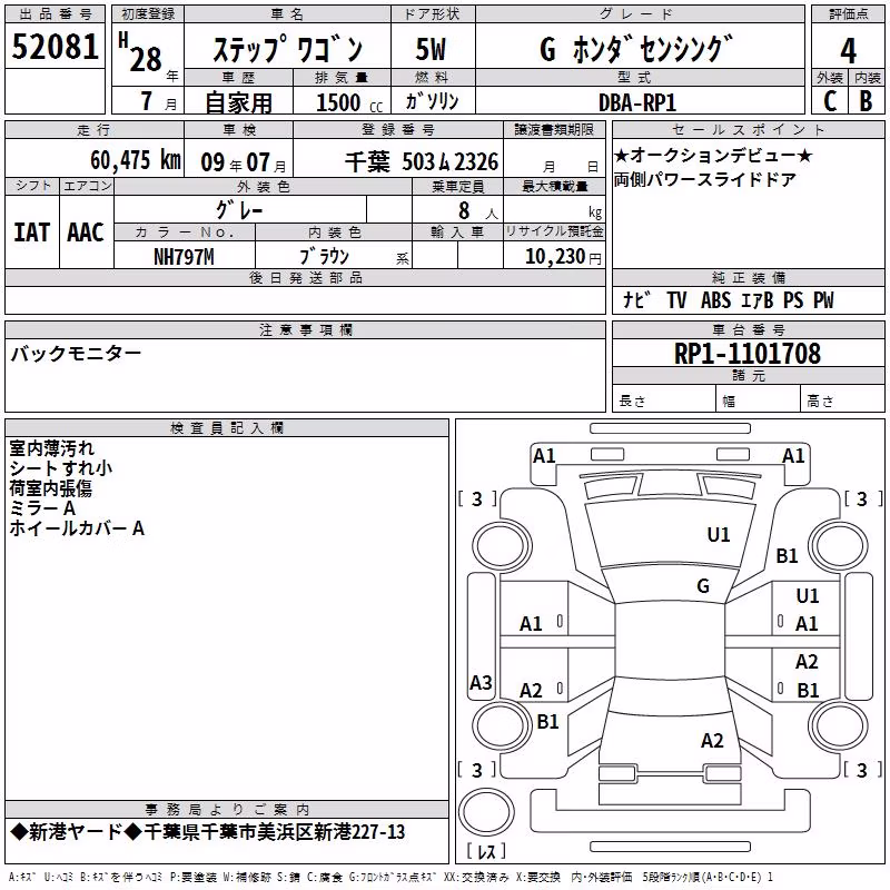 HONDA STEPWGN