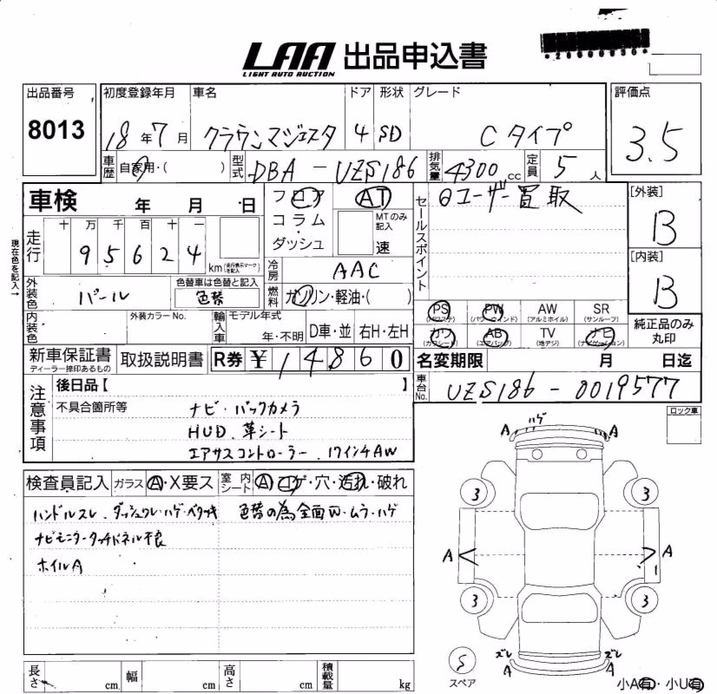 TOYOTA CROWN MAJESTA