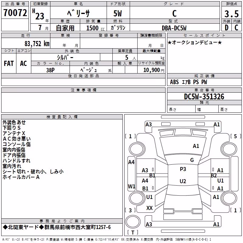 MAZDA VERISA