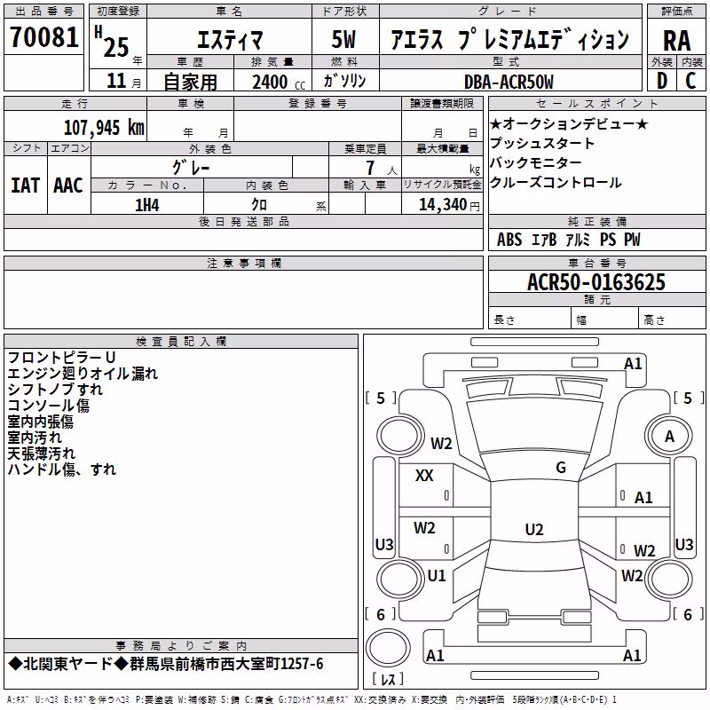 TOYOTA ESTIMA