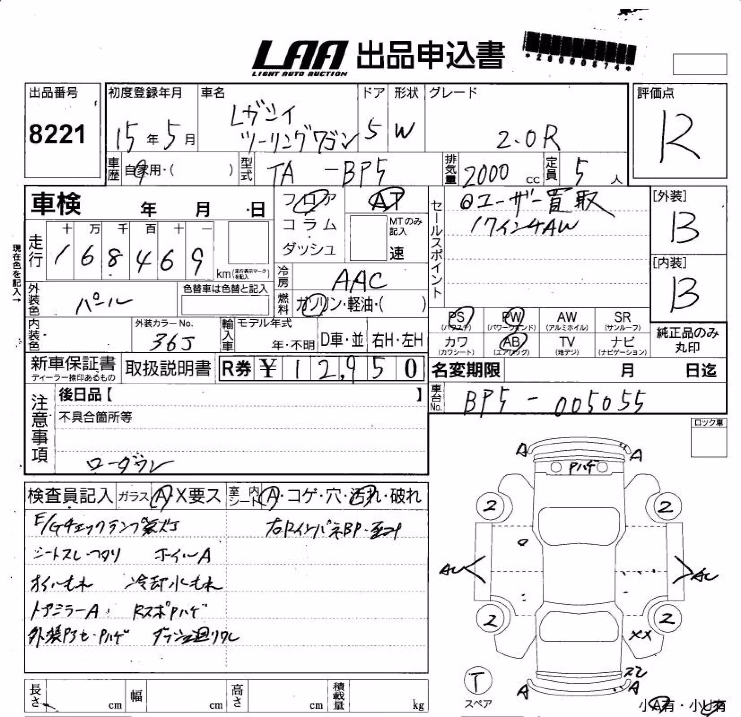 SUBARU LEGACY