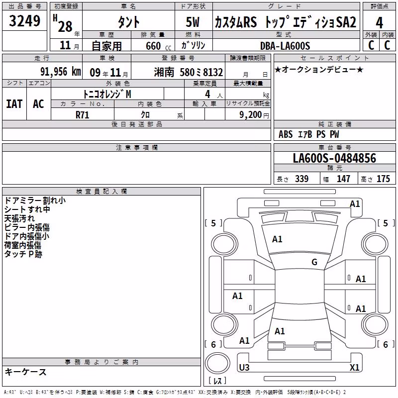DAIHATSU TANTO