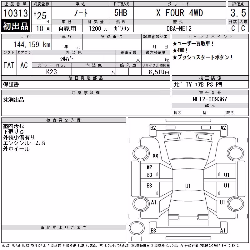 NISSAN NOTE