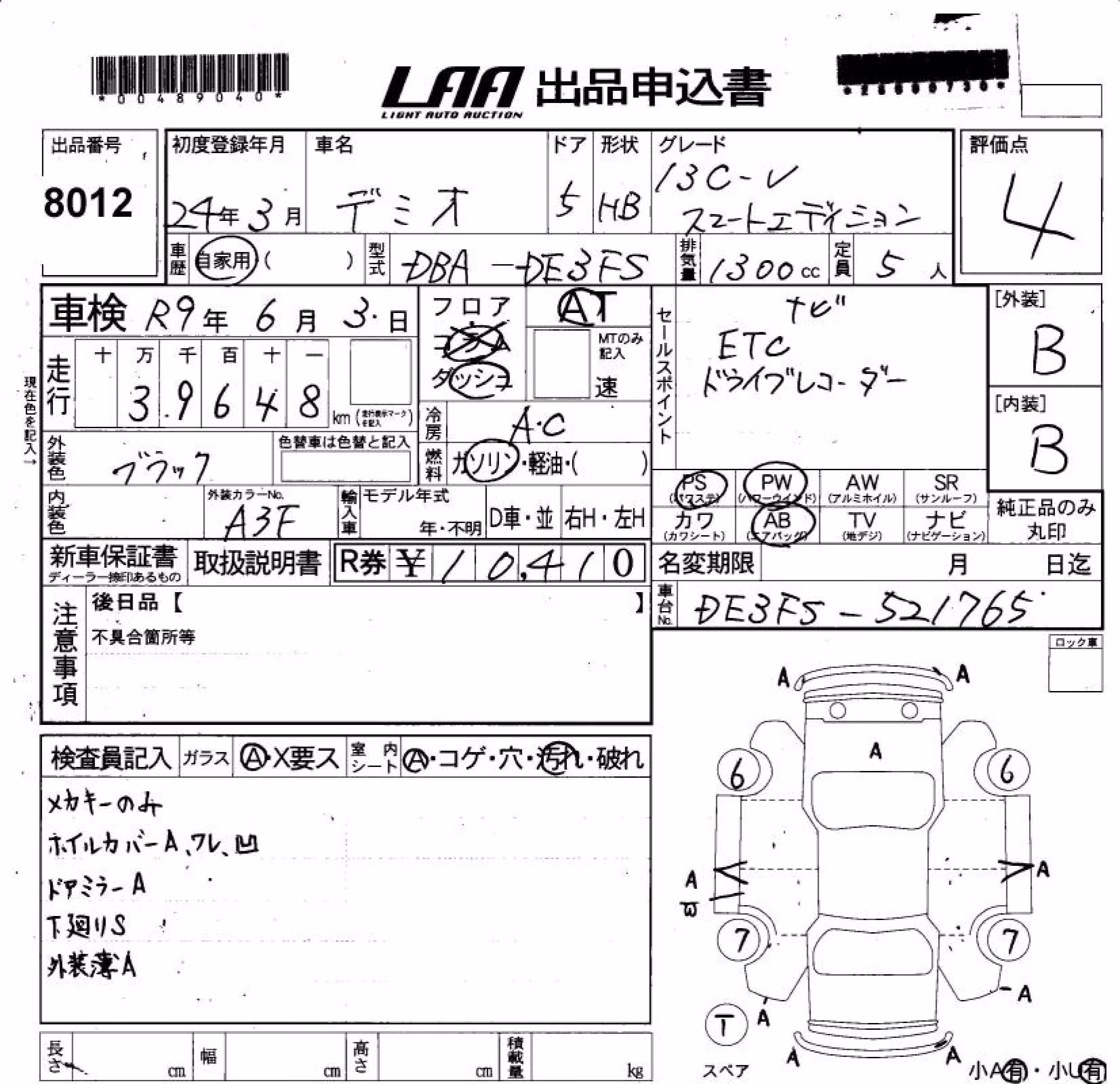 MAZDA DEMIO