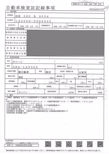 DAIHATSU MIRA E:S