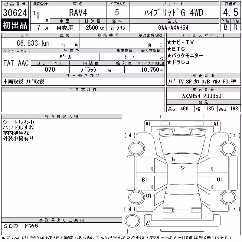 TOYOTA RAV4