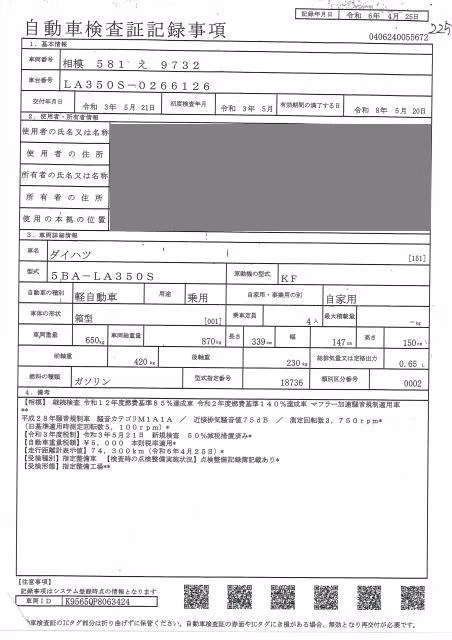 DAIHATSU MIRA E:S