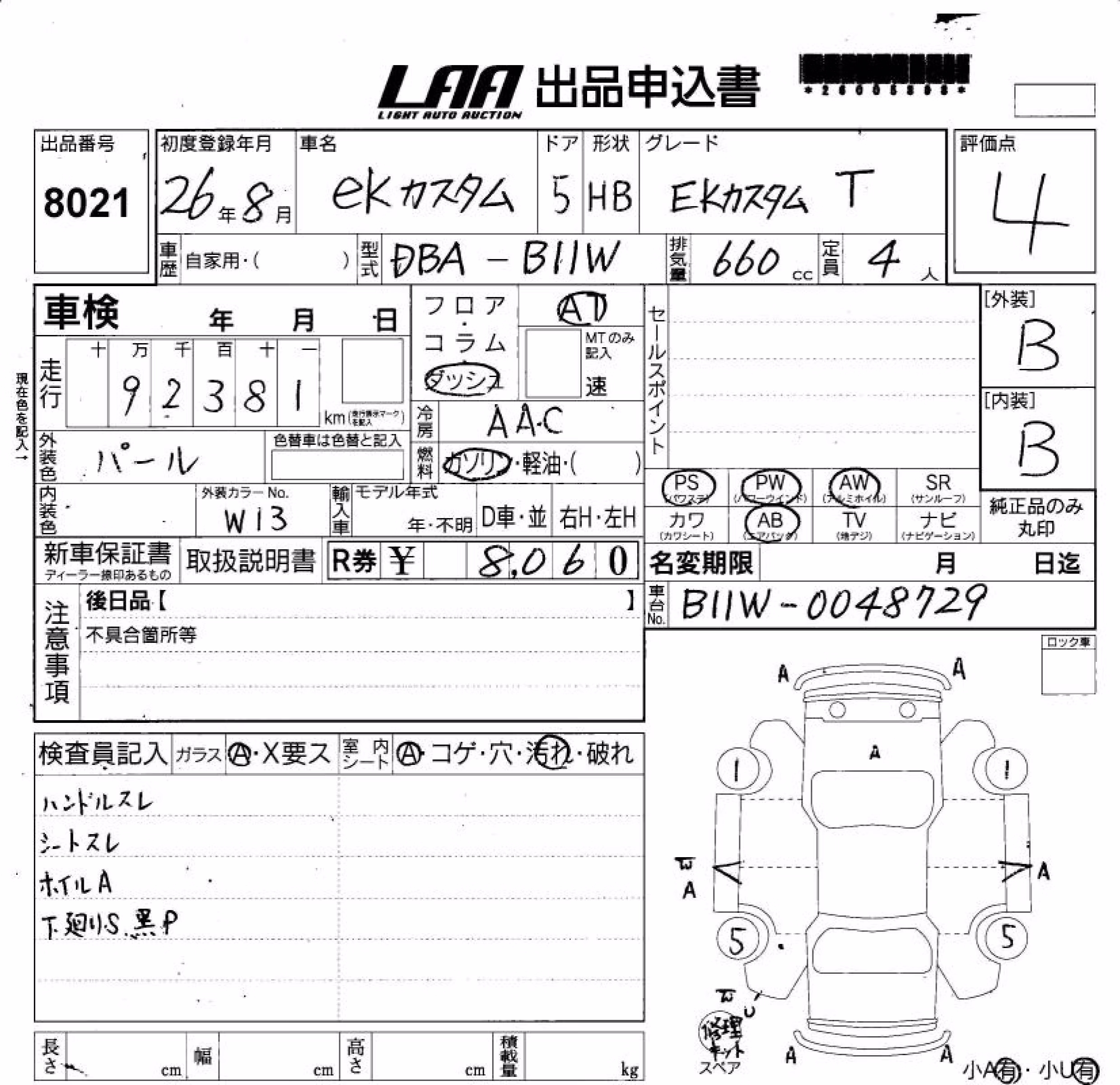 MITSUBISHI EK CUSTOM