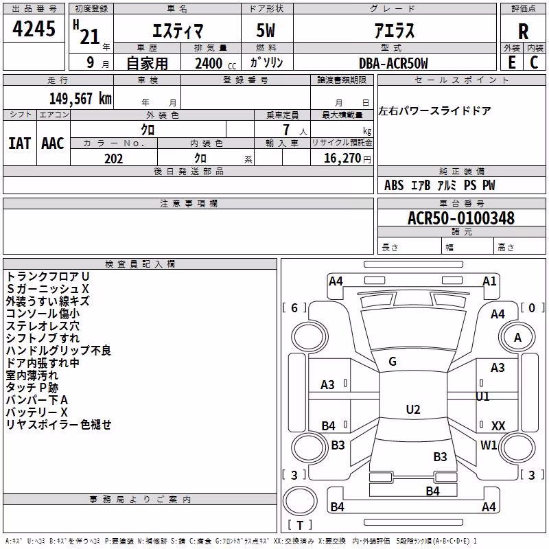 TOYOTA ESTIMA