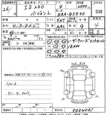LEXUS IS250