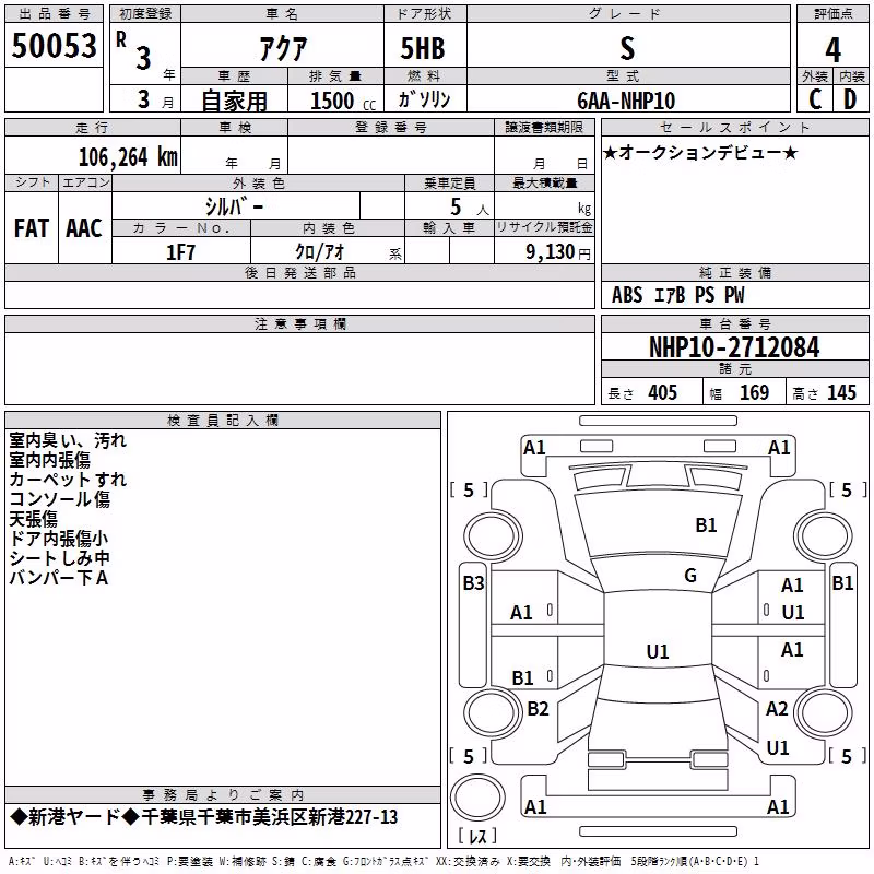 TOYOTA AQUA