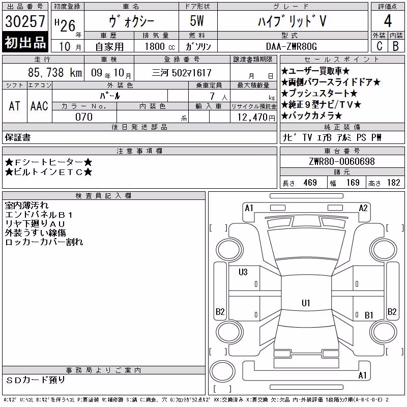 TOYOTA VOXY