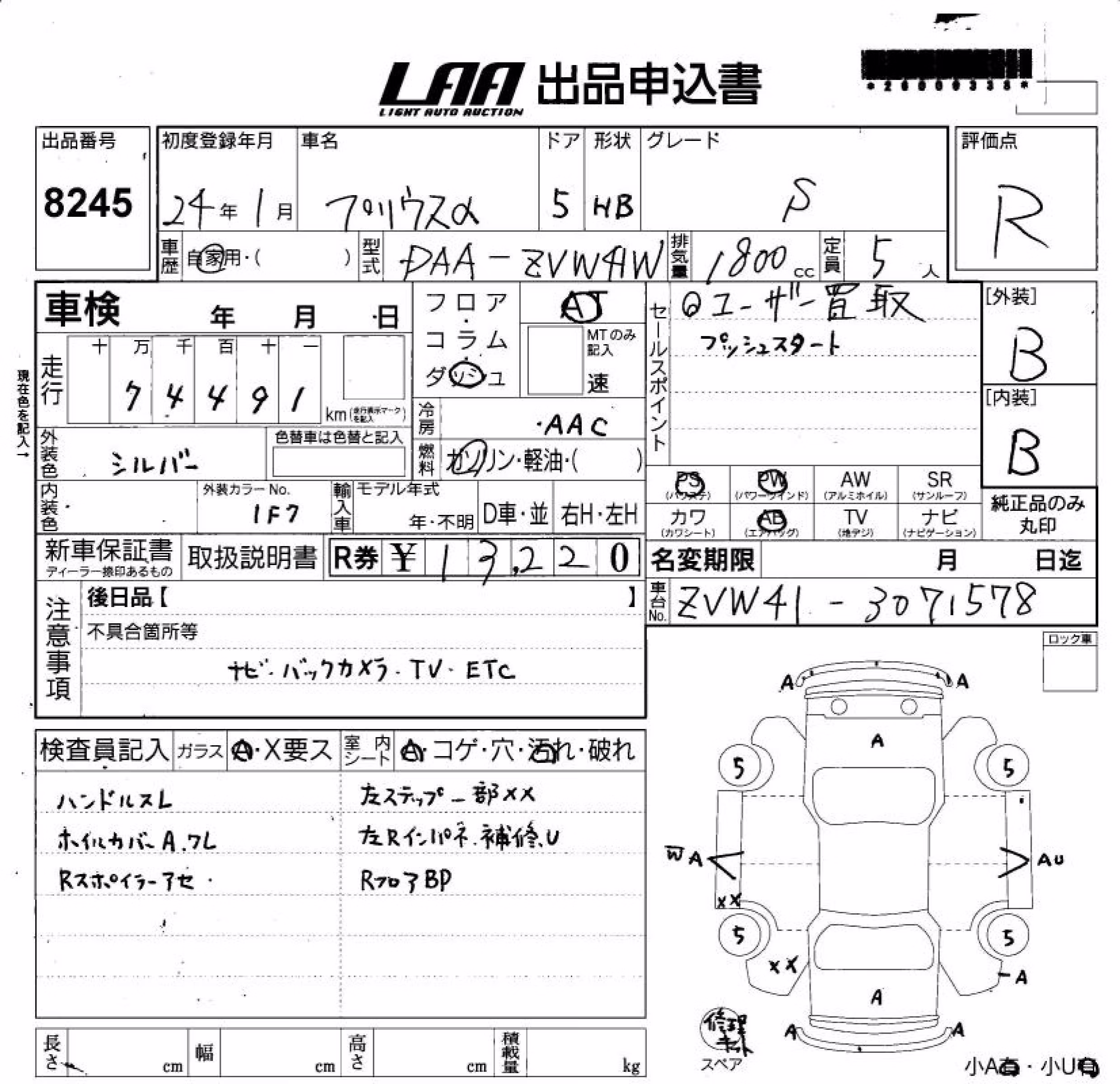 TOYOTA PRIUS ALPHA