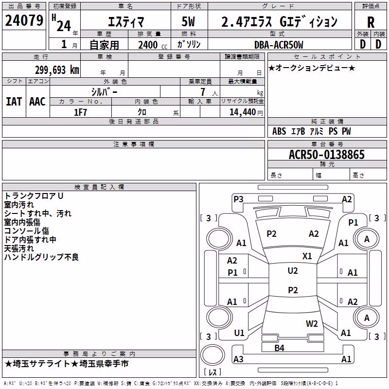 TOYOTA ESTIMA
