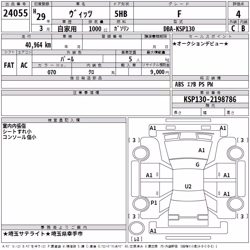 TOYOTA VITZ