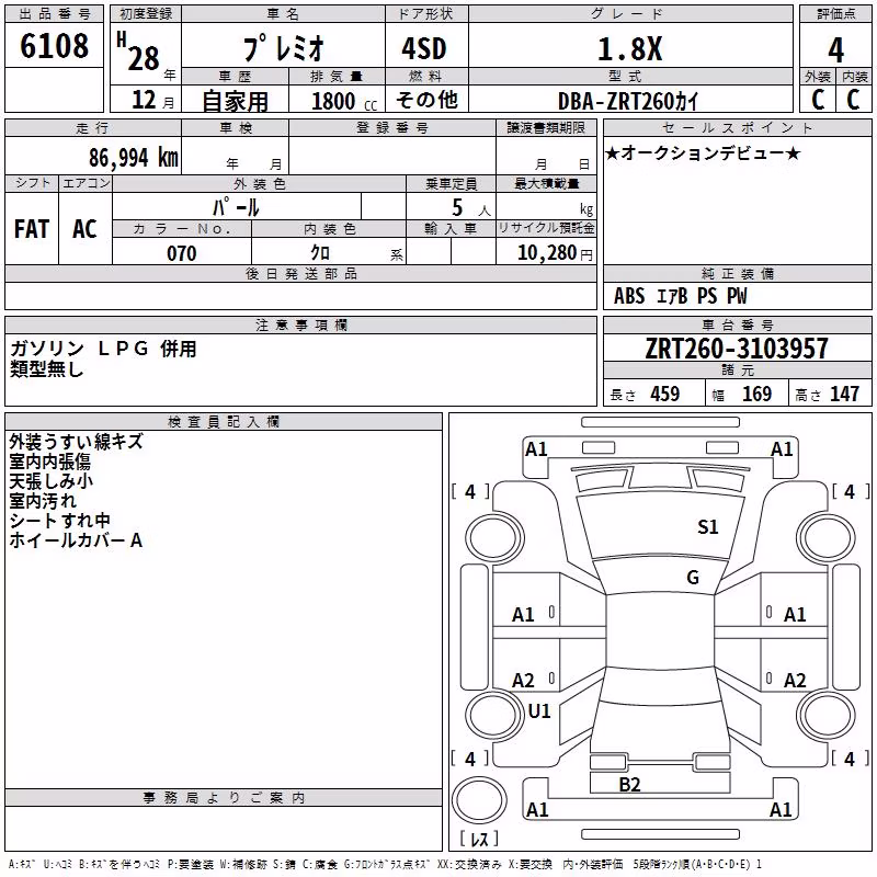 TOYOTA PREMIO