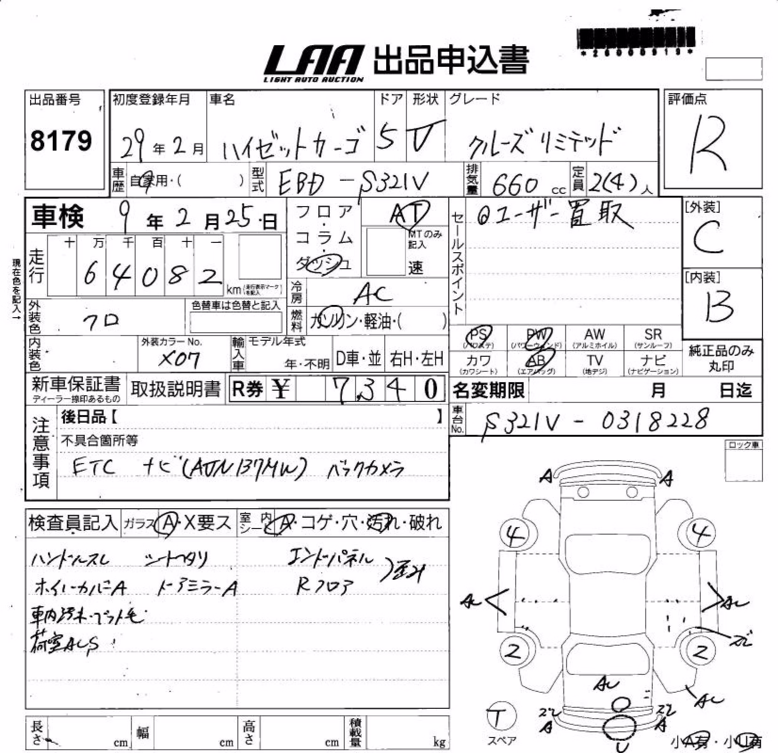 DAIHATSU HIJET