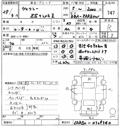 TOYOTA VOXY