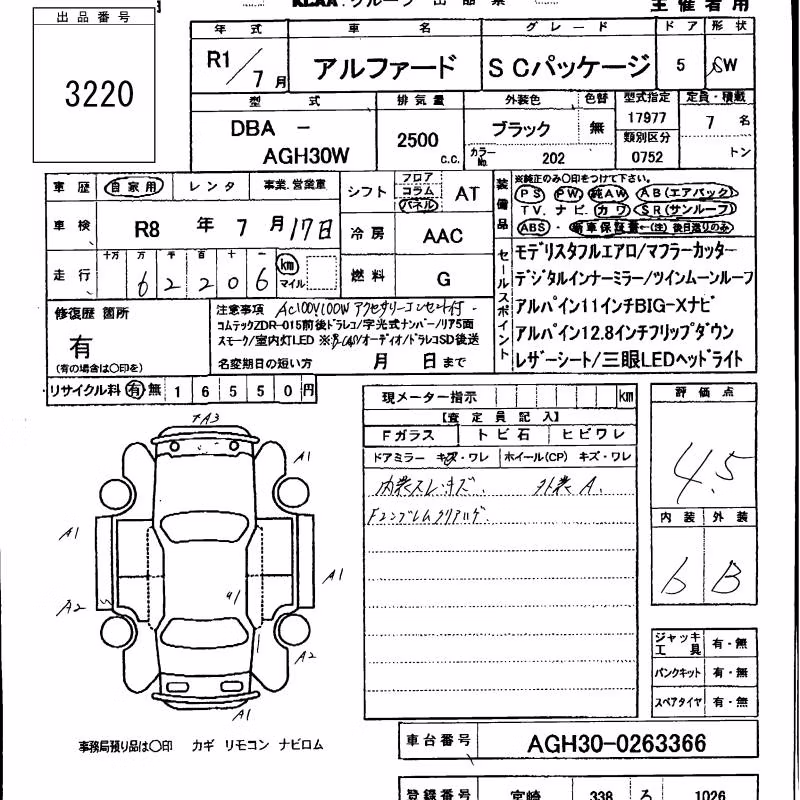 TOYOTA ALPHARD