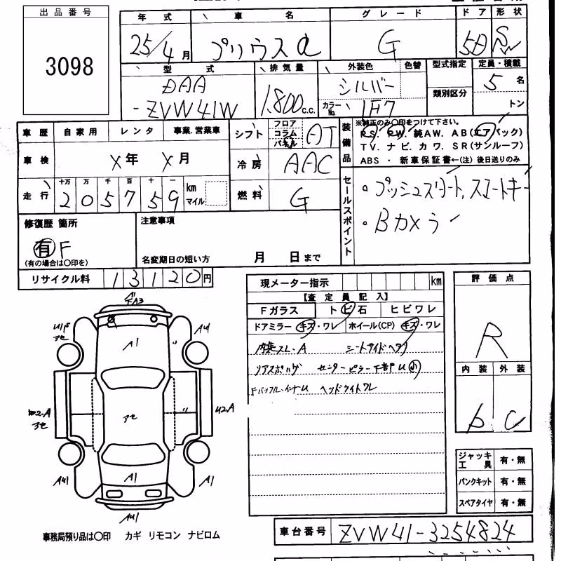 TOYOTA PRIUS ALPHA
