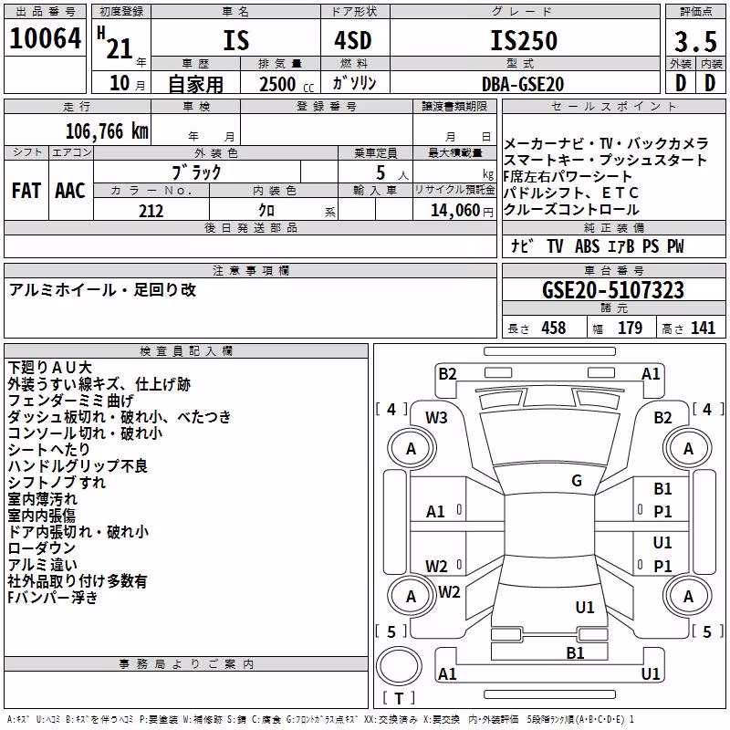 LEXUS IS250