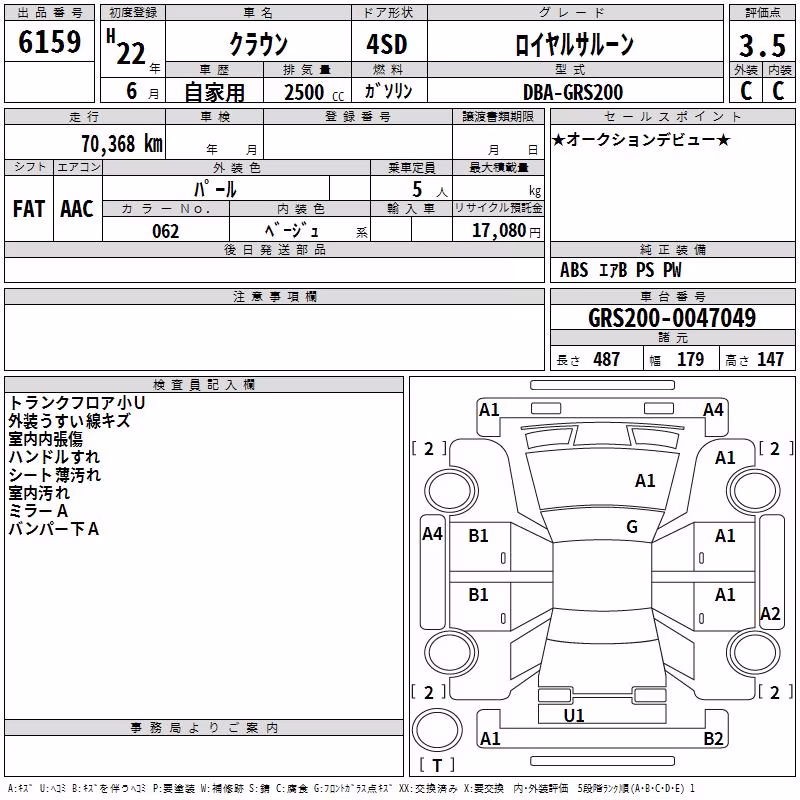 TOYOTA CROWN
