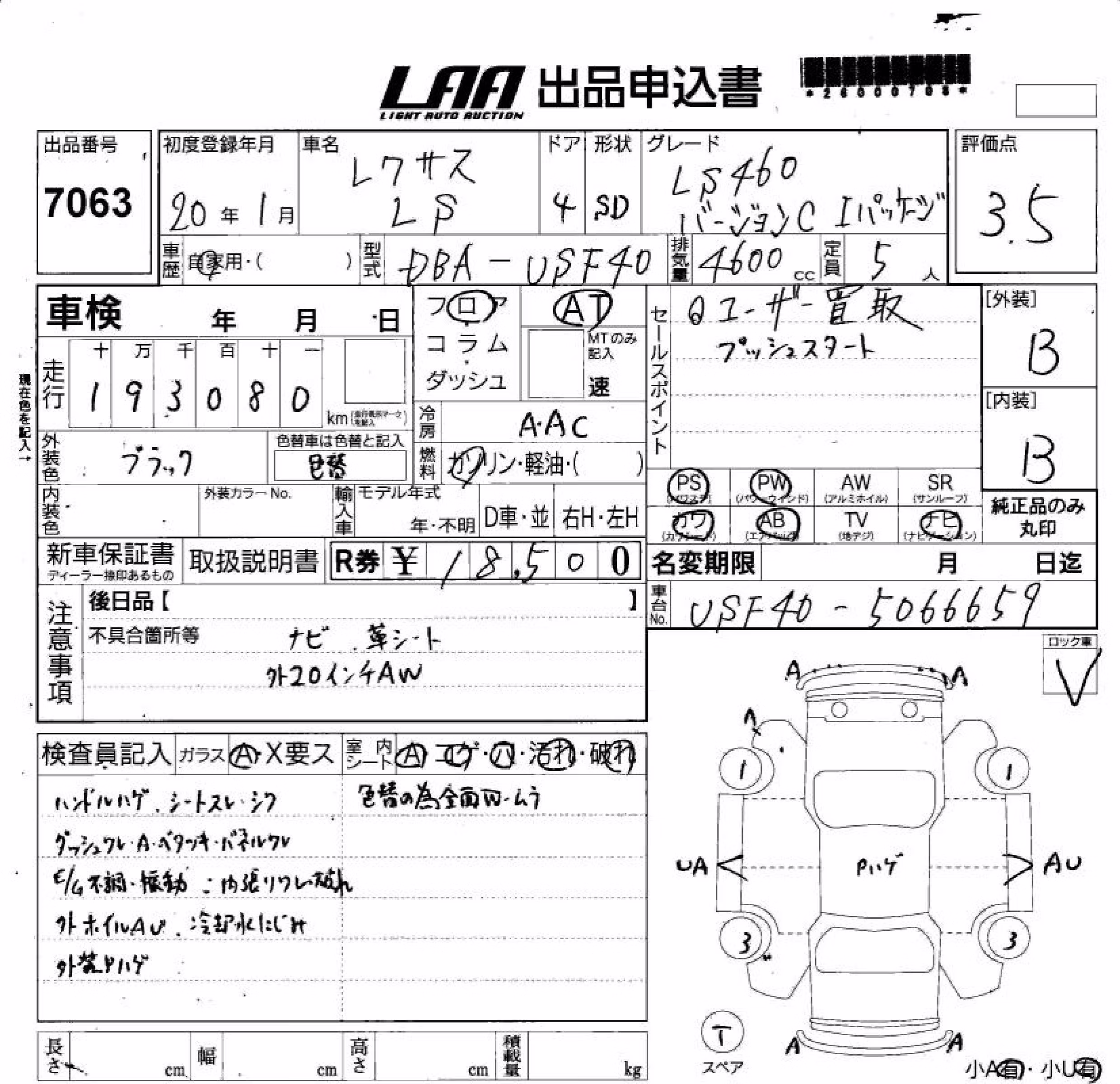 LEXUS LS460