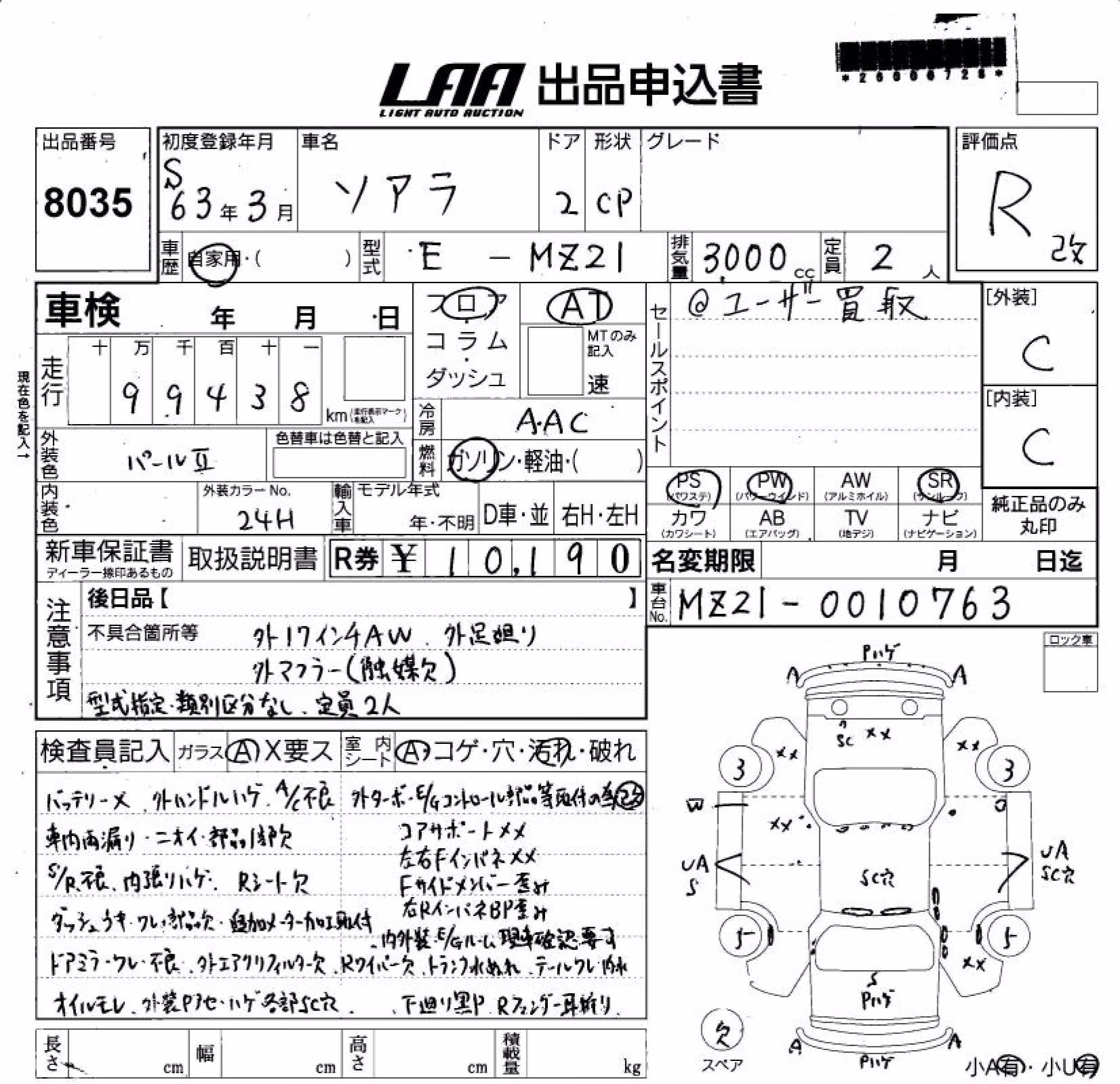 TOYOTA SOARER