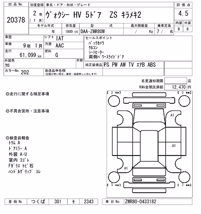 TOYOTA VOXY