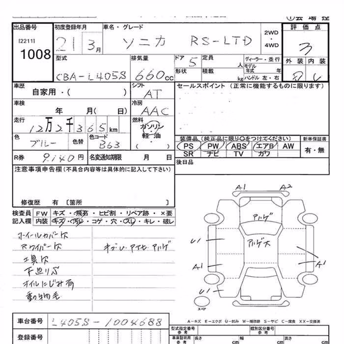 DAIHATSU SONICA