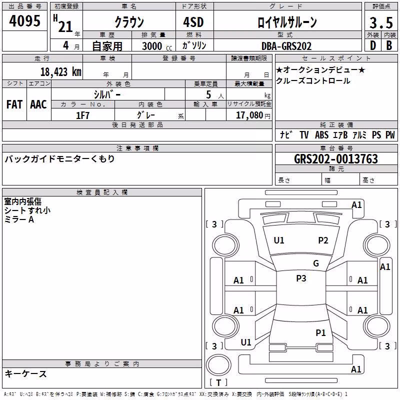 TOYOTA CROWN