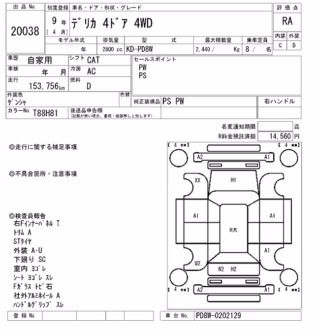 MITSUBISHI DELICA
