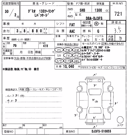 MAZDA DEMIO