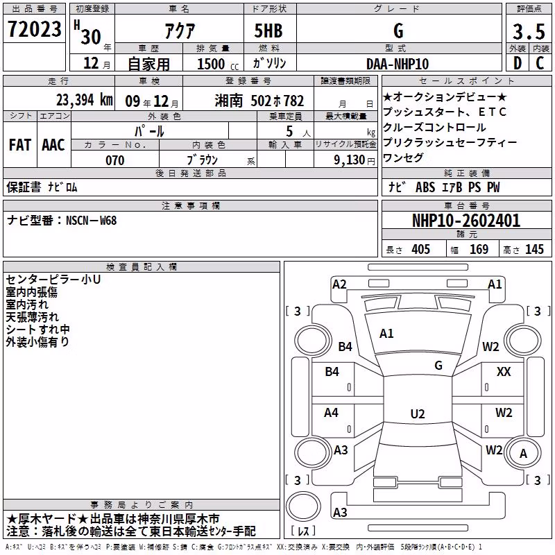 TOYOTA AQUA