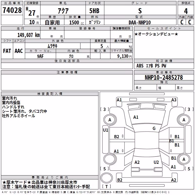 TOYOTA AQUA