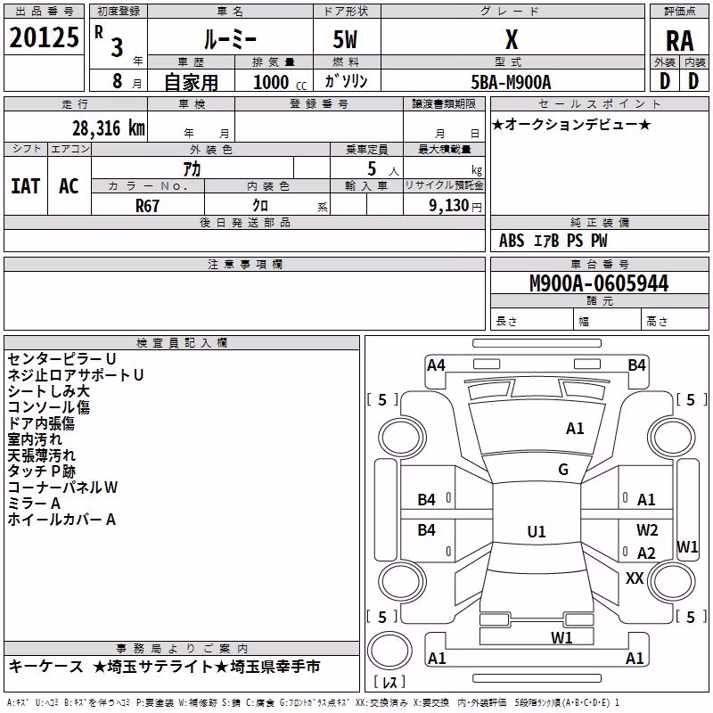 TOYOTA ROOMY