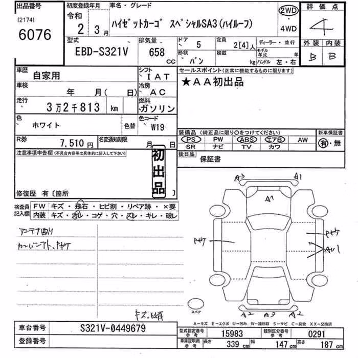 DAIHATSU HIJET