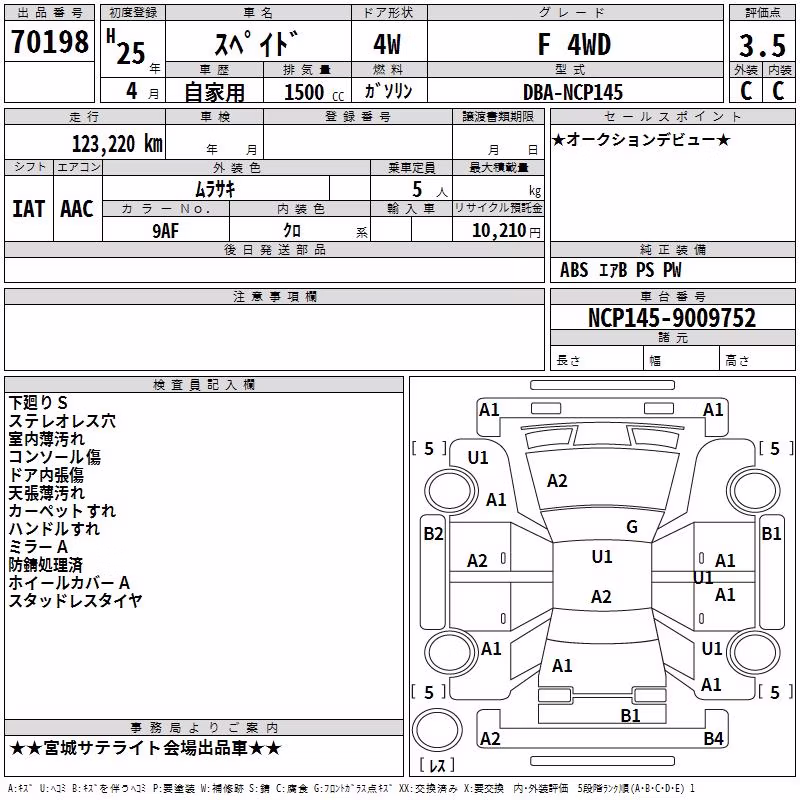 TOYOTA SPADE