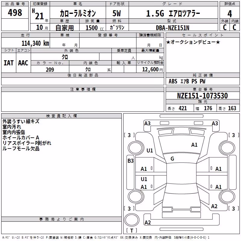 TOYOTA COROLLA RUMION