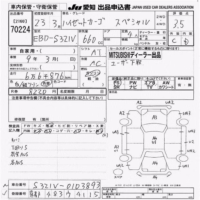 DAIHATSU HIJET